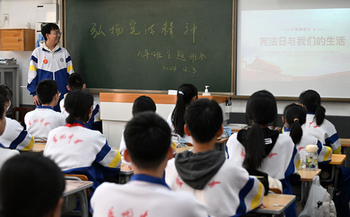多種活動(dòng)迎接國(guó)家憲法日