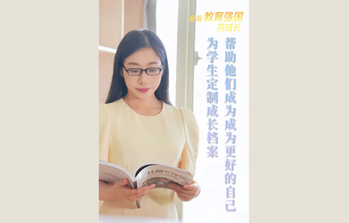 為學(xué)生定制成長檔案，她說育人時(shí)刻都是“現(xiàn)場直播”