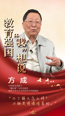 方成：不了解又怎么樣？興趣是慢慢培養(yǎng)的