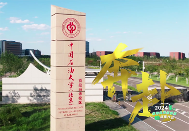 跨越山海，溫暖發(fā)布！一起聆聽克拉瑪依校區(qū)銀齡教師們的奔赴故事！